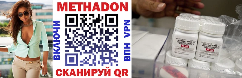 где купить наркотик  Агрыз  Метадон methadone 